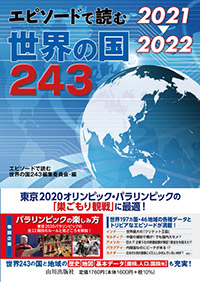 2021▶2022 Gs\[hœǂސE̍243